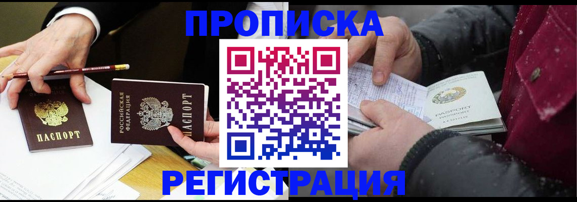 временная регистрация в квартире в Шуе