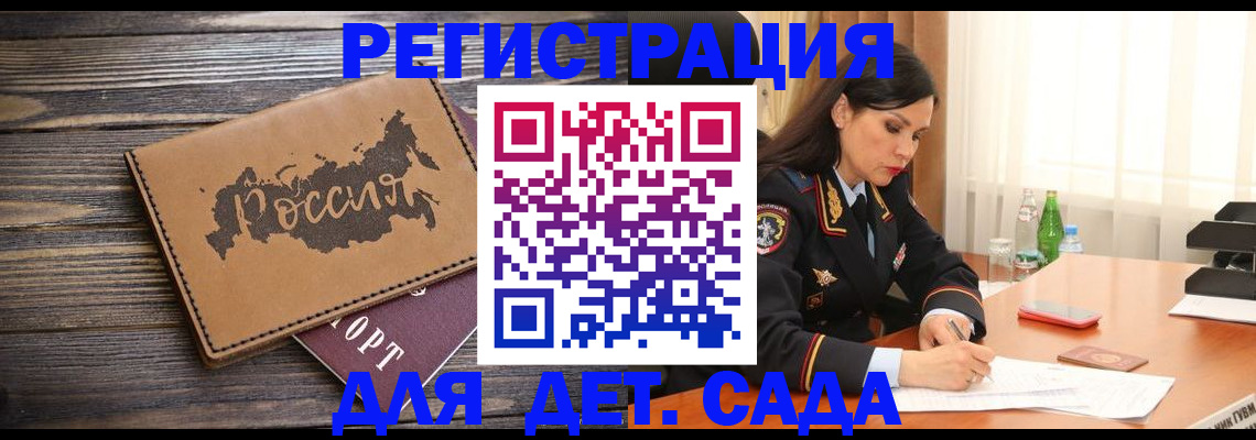 прописка гарантия в Шуе