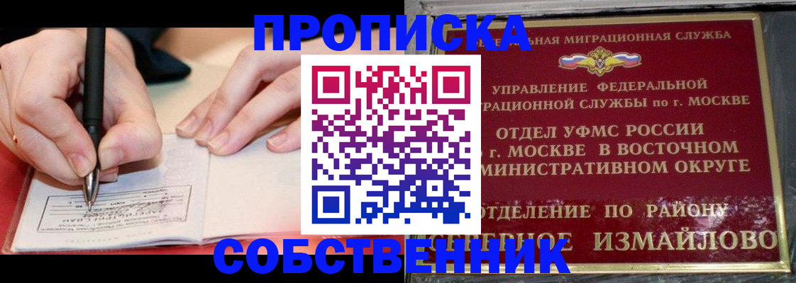 временная регистрация недорого в Шуе